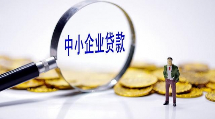 為什么貸款要找助貸公司？